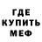 МЕТАДОН кристалл Hans Eldridge