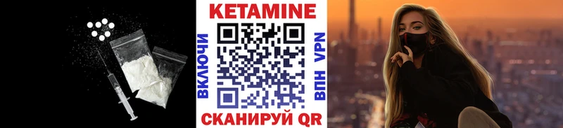 Кетамин VHQ Можга