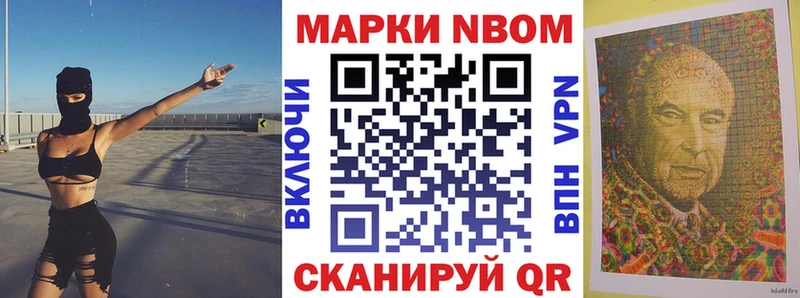 Марки N-bome 1500мкг  ссылка на мегу ССЫЛКА  Можга 